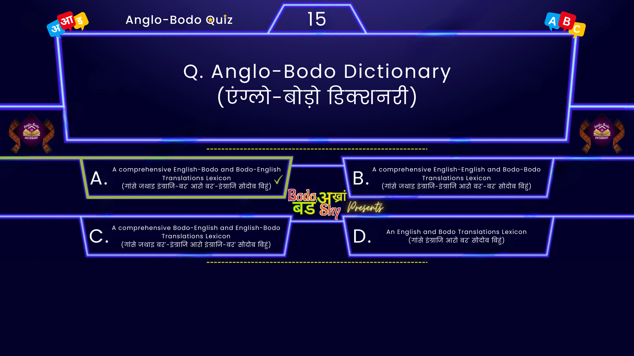 anglo-bodo-dictionary